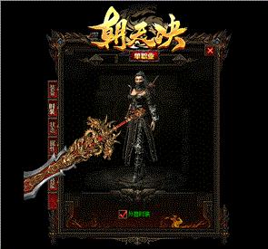 热血金牛天龙八部私服