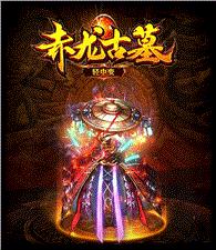 天龙八部是姐姐私服